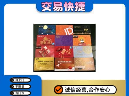 商丘高价回收网购卡
