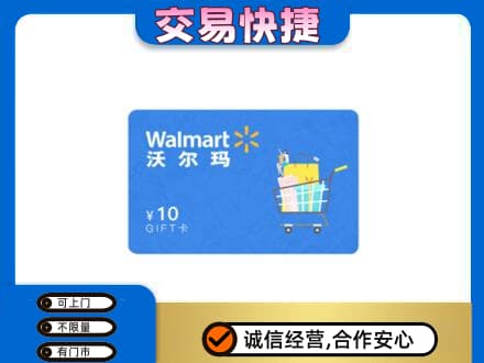商丘高价回收沃尔玛卡