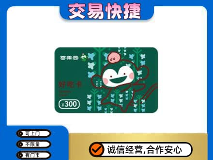 商丘上门回收百果园卡