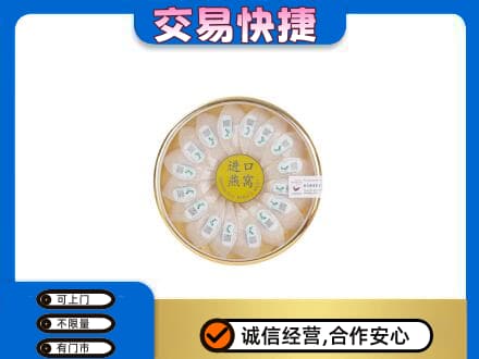 商丘回收进口燕窝