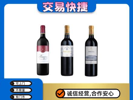 商丘回收拉菲红酒