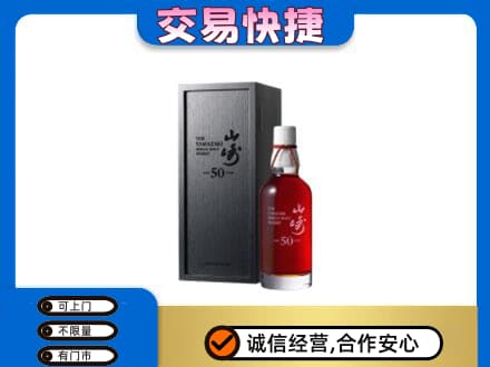 商丘回收山崎