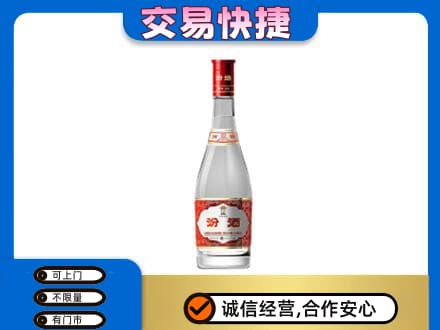 商丘回收汾酒红盖