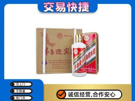 商丘回收茅台迎宾酒