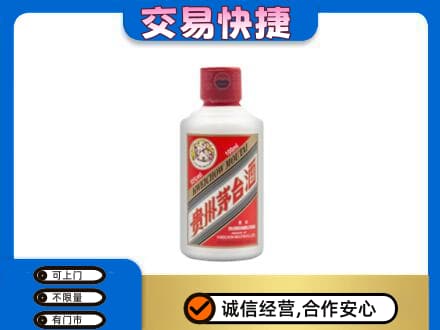 商丘回收茅台小可爱