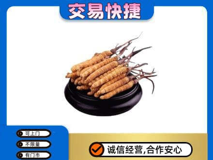 商丘高价回收冬虫夏草多少钱每克